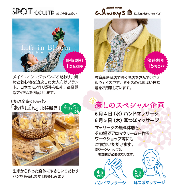 岐阜イベント