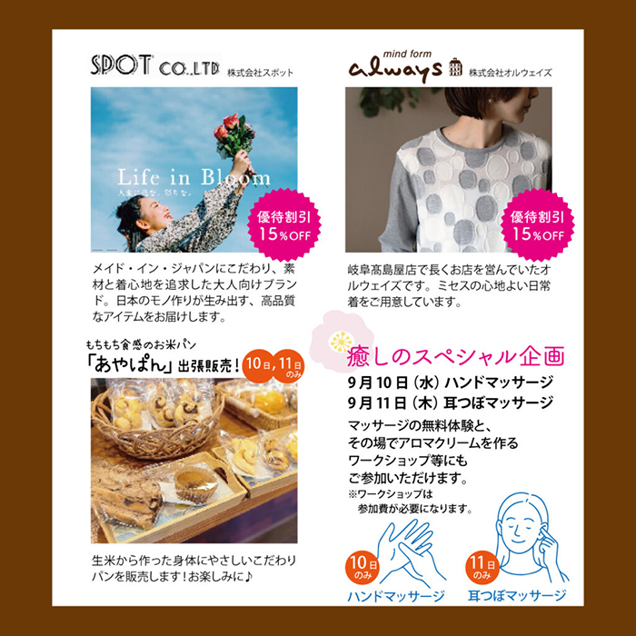岐阜イベント